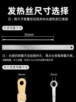 发热丝 – Image 3