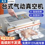 DZW‑500T 外抽式真空封口机 - 图片 2