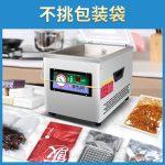 DZQ‑260 单室真空封口机 - 图片 3