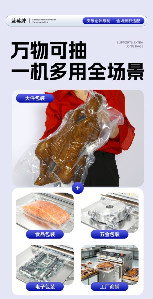 GP‑600II 外抽式真空封口机