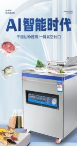 单室真空封口机 - 图片 6