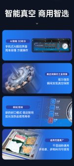 单室真空封口机 - 图片 7