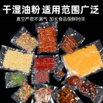 包装袋和加热配件 - immagine 4