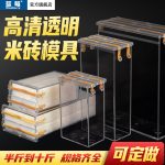 米砖袋模具 - immagine 2