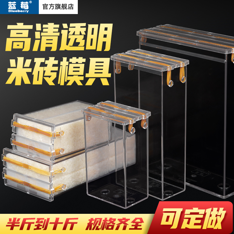 米砖袋模具