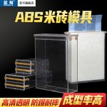 米砖袋模具 - immagine 3