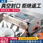 DZW‑500T 外抽式真空封口机 - 图片 3