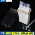 米砖袋模具 - immagine 6