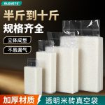 米砖袋 - 图片 2