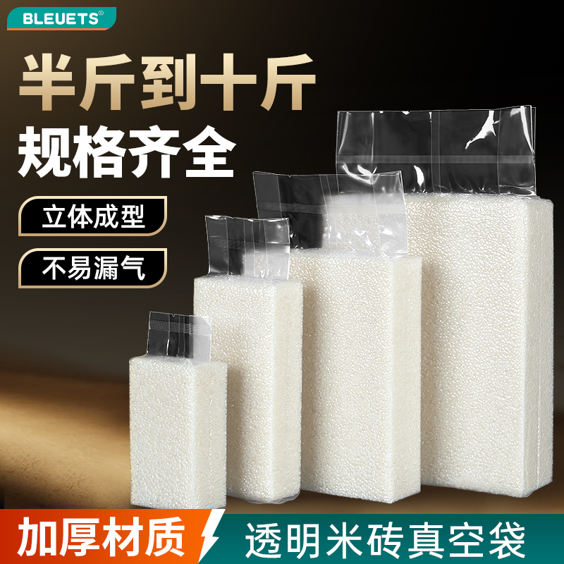 米砖袋