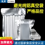 纯铝真空袋 – Image 2