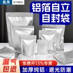 自封铝箔袋 - 图片 3