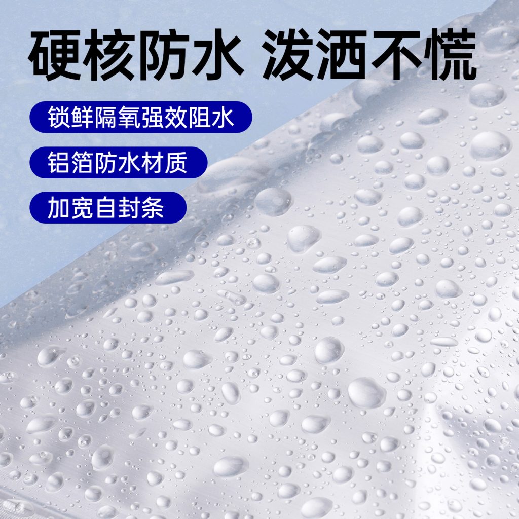 铝箔自立拉链袋