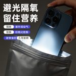 铝箔自立拉链袋 - 图片 3