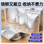 铝箔自立拉链袋 - 图片 4